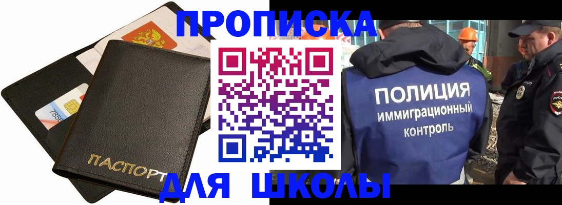 прописка для кредита в Берёзовском