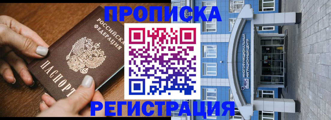 найти адрес прописки в Берёзовском