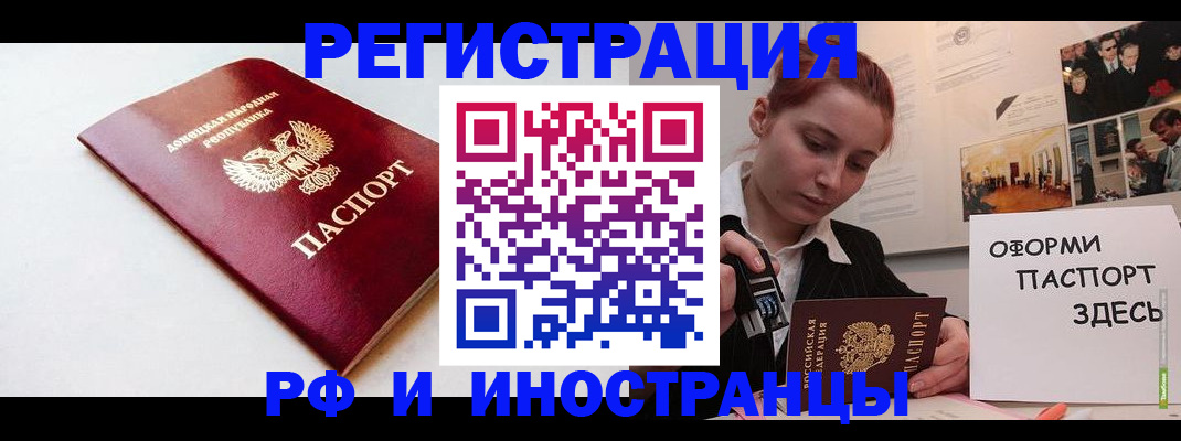 прописка 2025 в Берёзовском