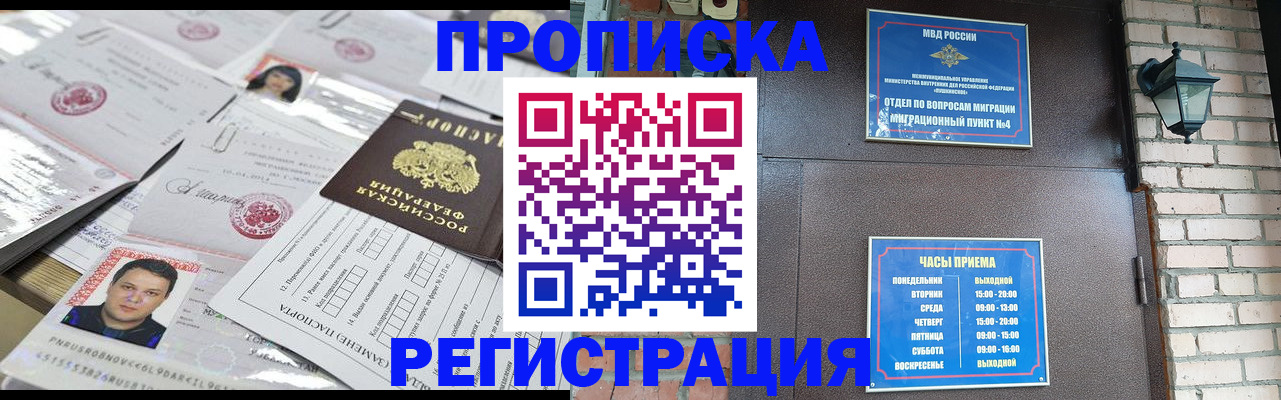 временная регистрация в квартире в Берёзовском