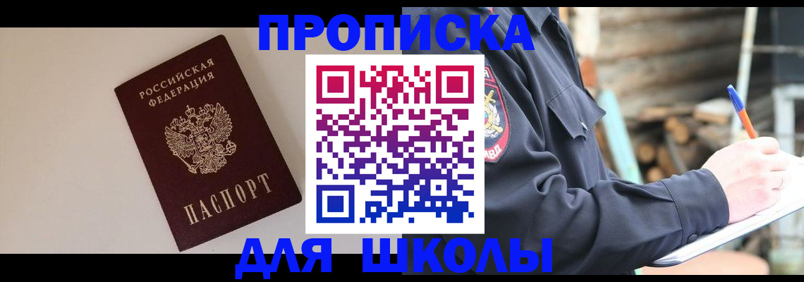 найти адрес прописки в Берёзовском